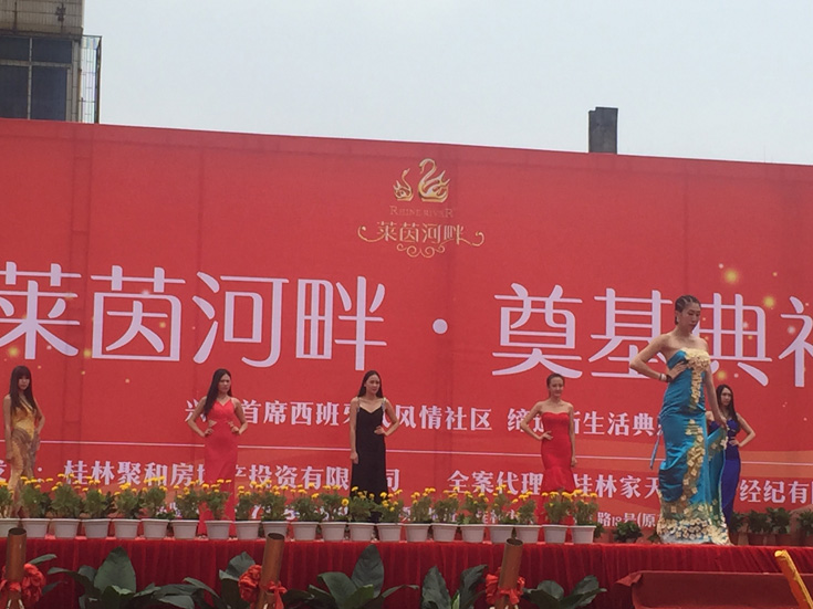桂林演绎公司