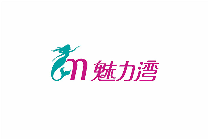 魅力湾
